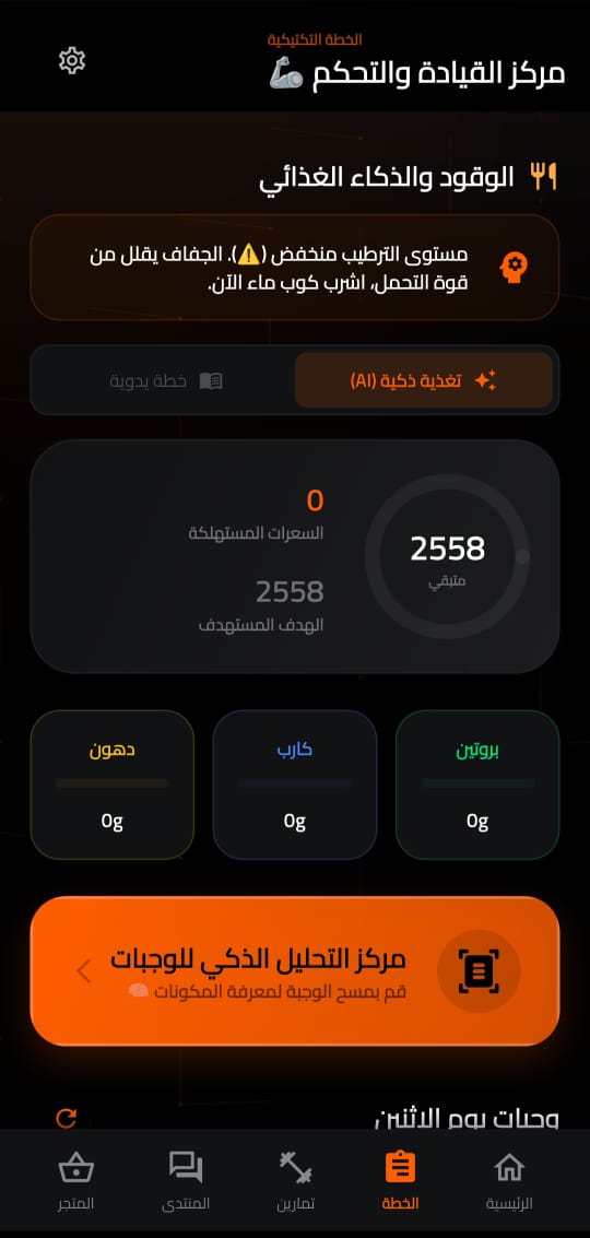 شاشة تطبيق Gym Max