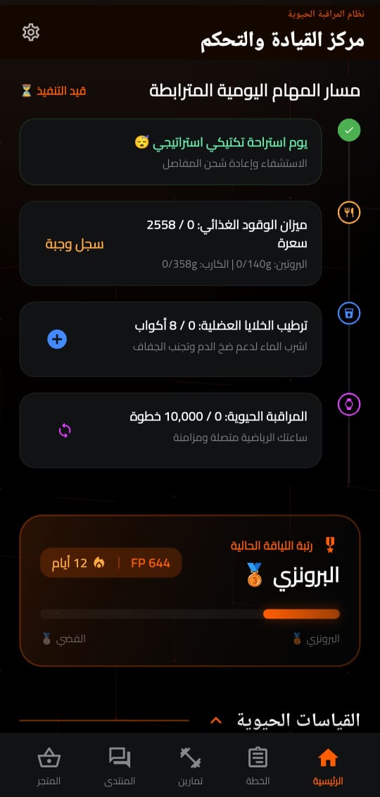 شاشة تطبيق Gym Max
