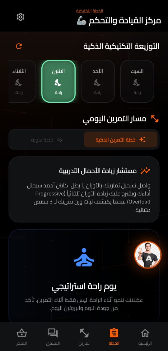 شاشة تطبيق Gym Max