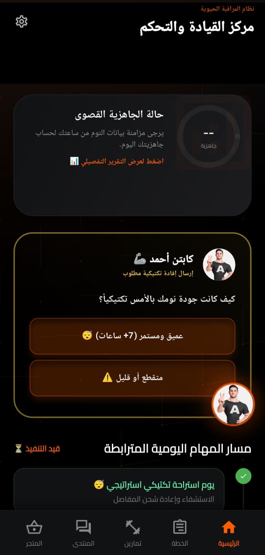 شاشة تطبيق Gym Max